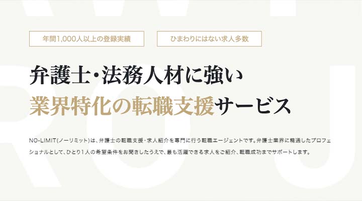 ノーリミット