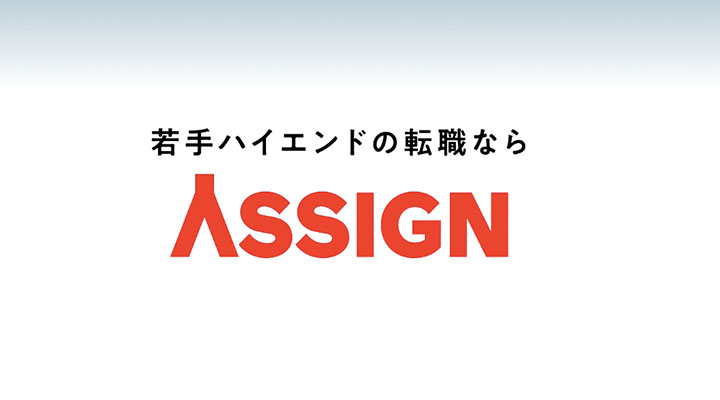 assign