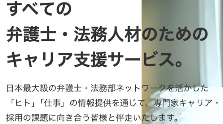 弁護士ドットコム
