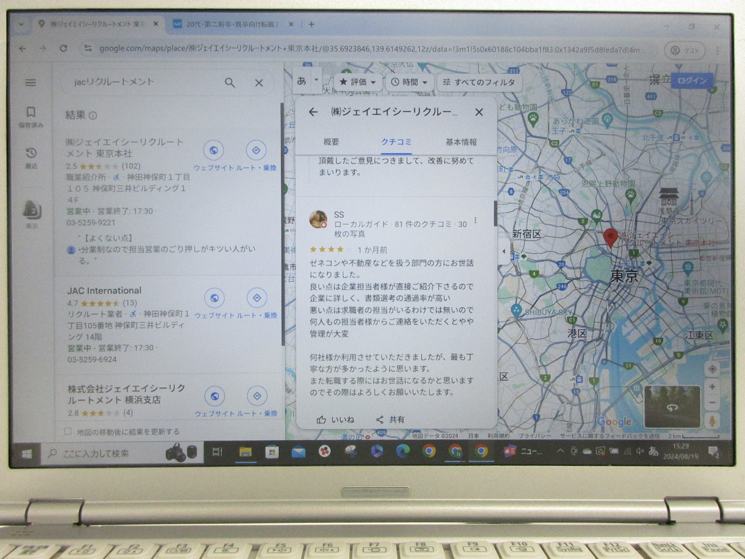 JACリクルートメントの良い口コミ評判
