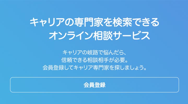 キャリアバディ