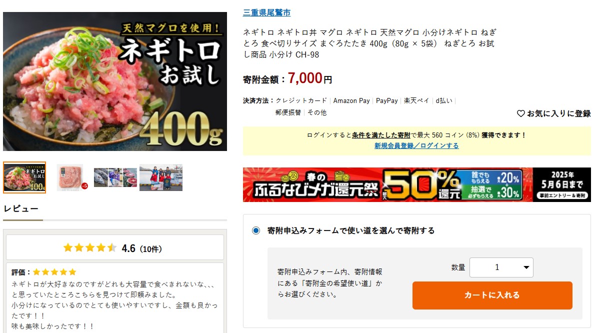 尾鷲市返礼品