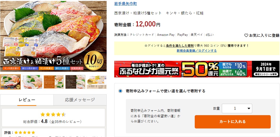 矢巾町返礼品ランキング