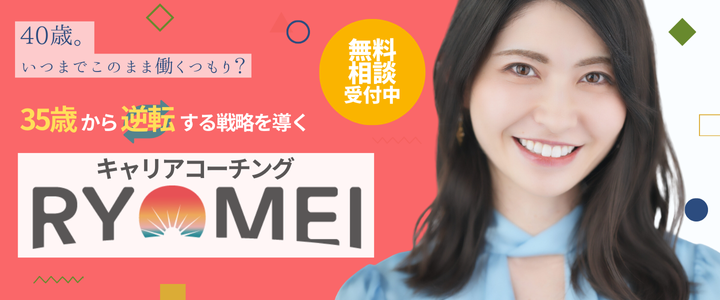 ryomei
