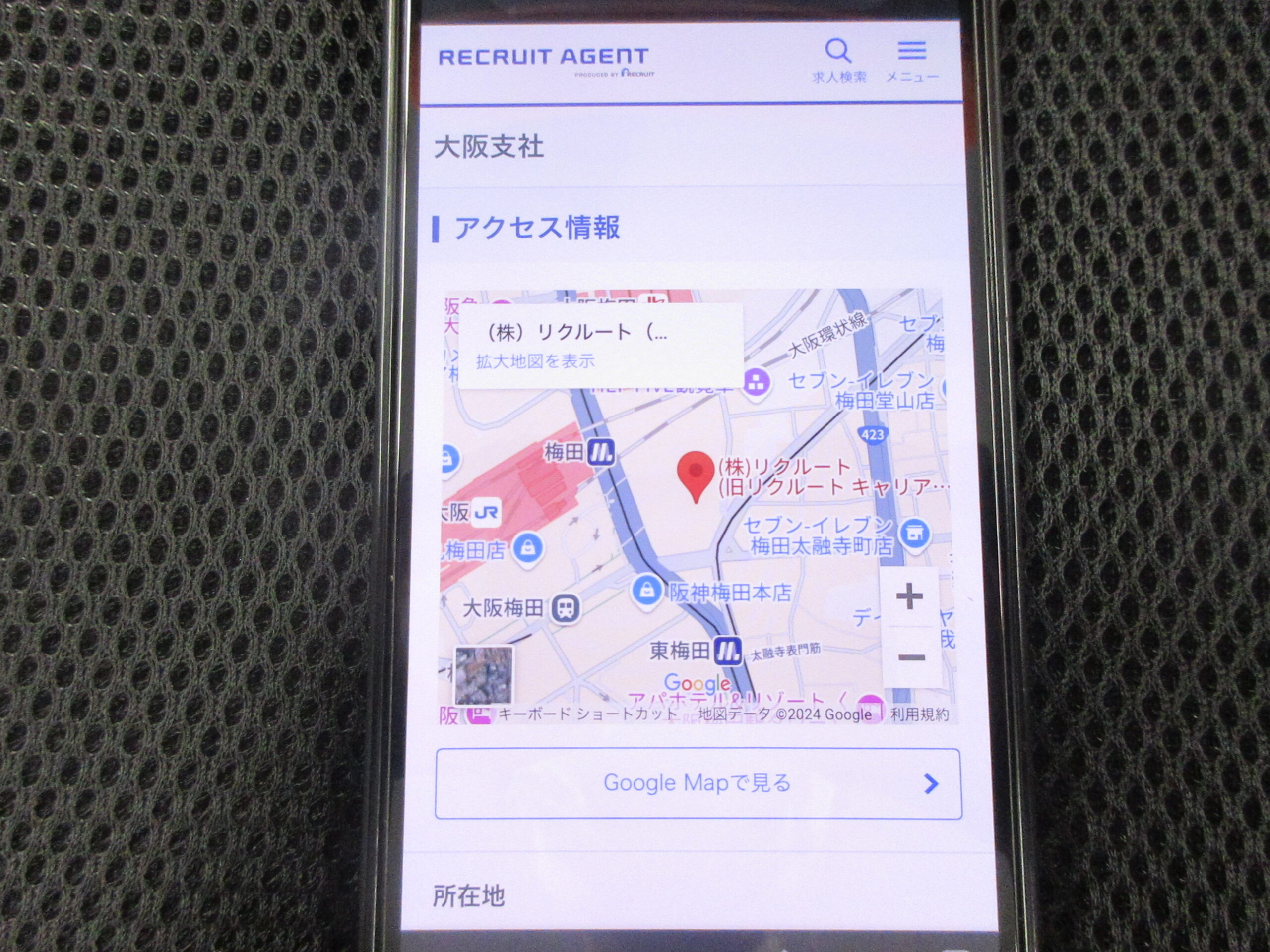リクルートエージェント大阪支社