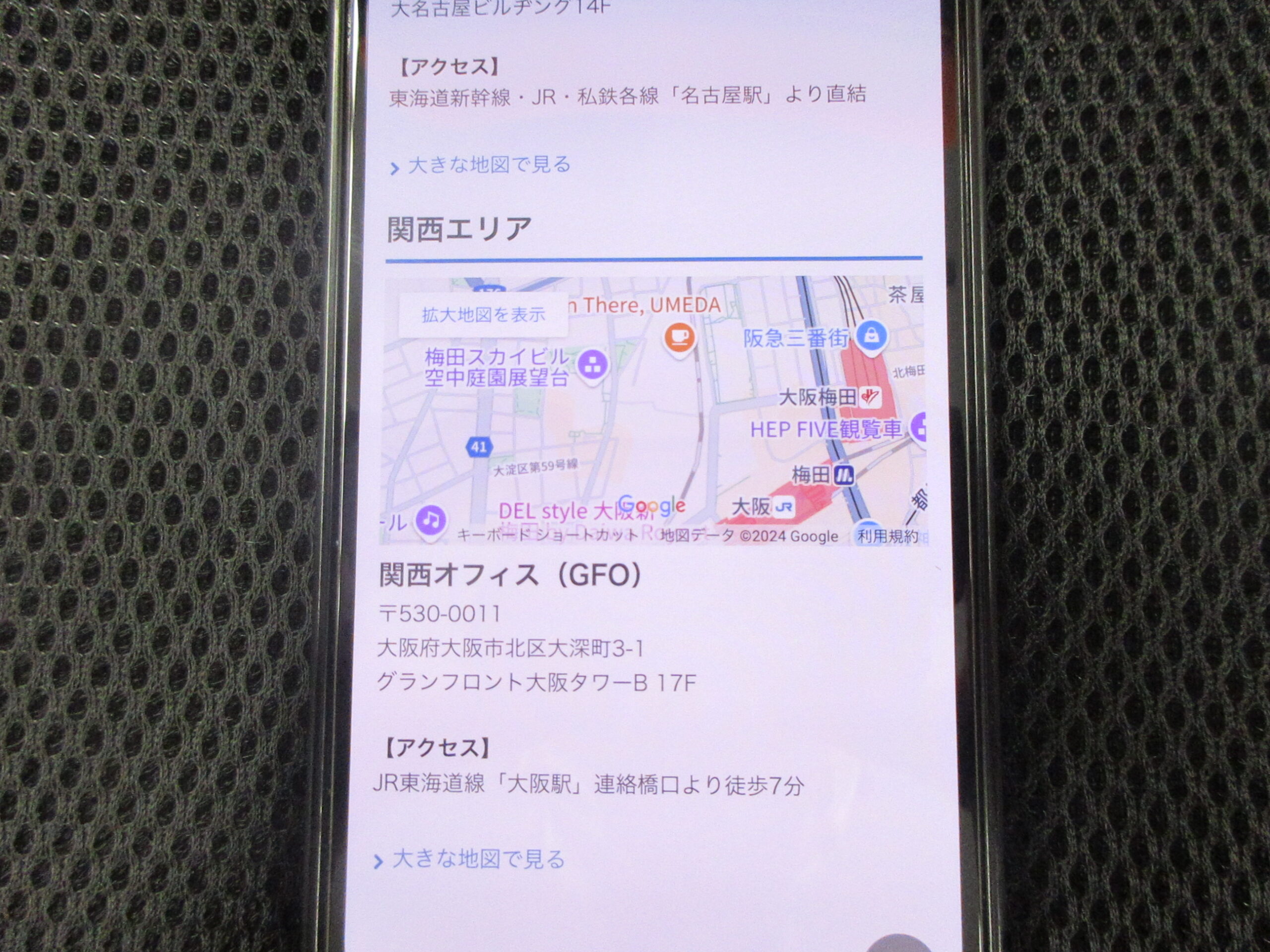 doda大阪支店