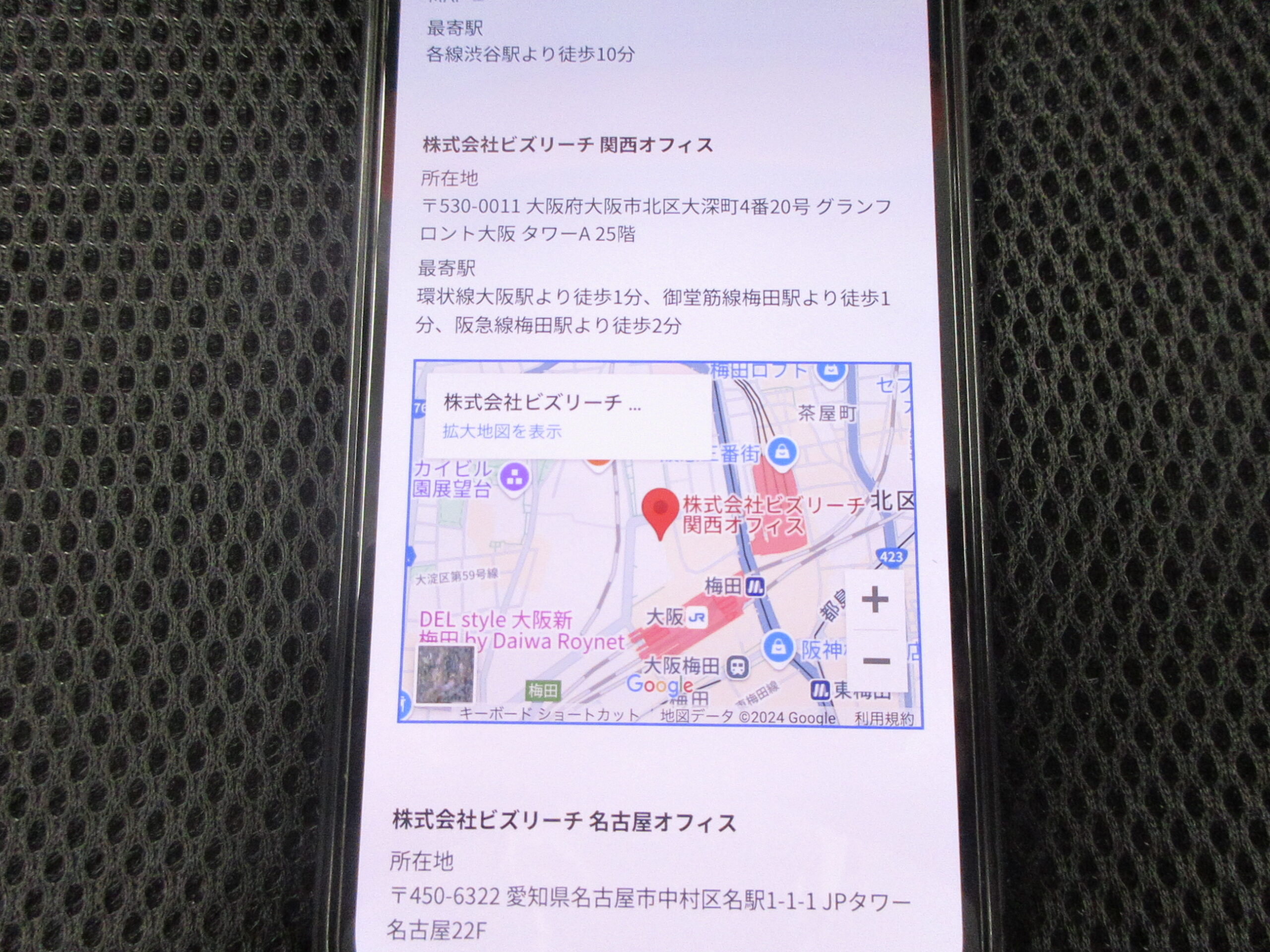 株式会社ビズリーチ関西オフィス
