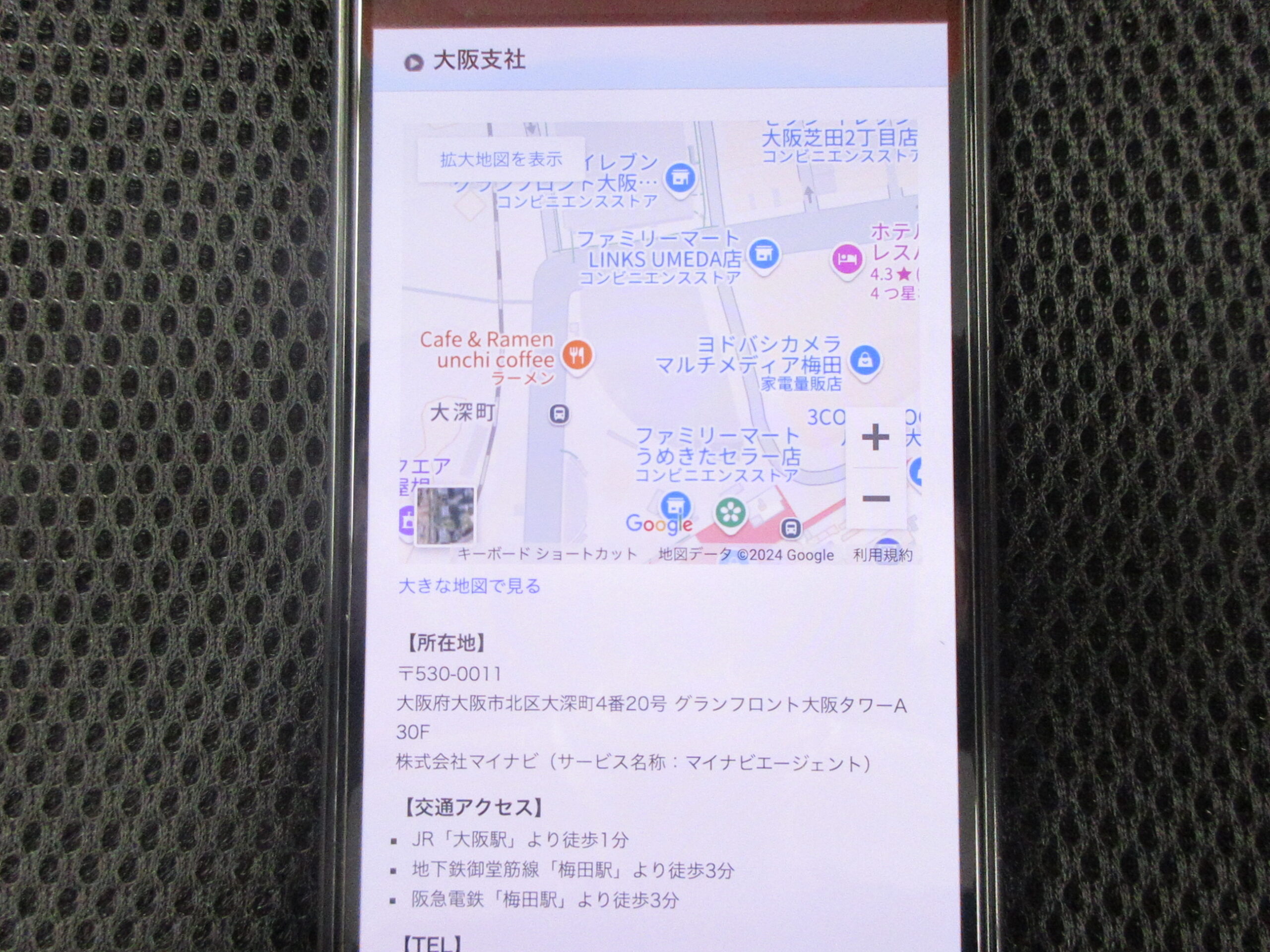 マイナビAGENT大阪支社