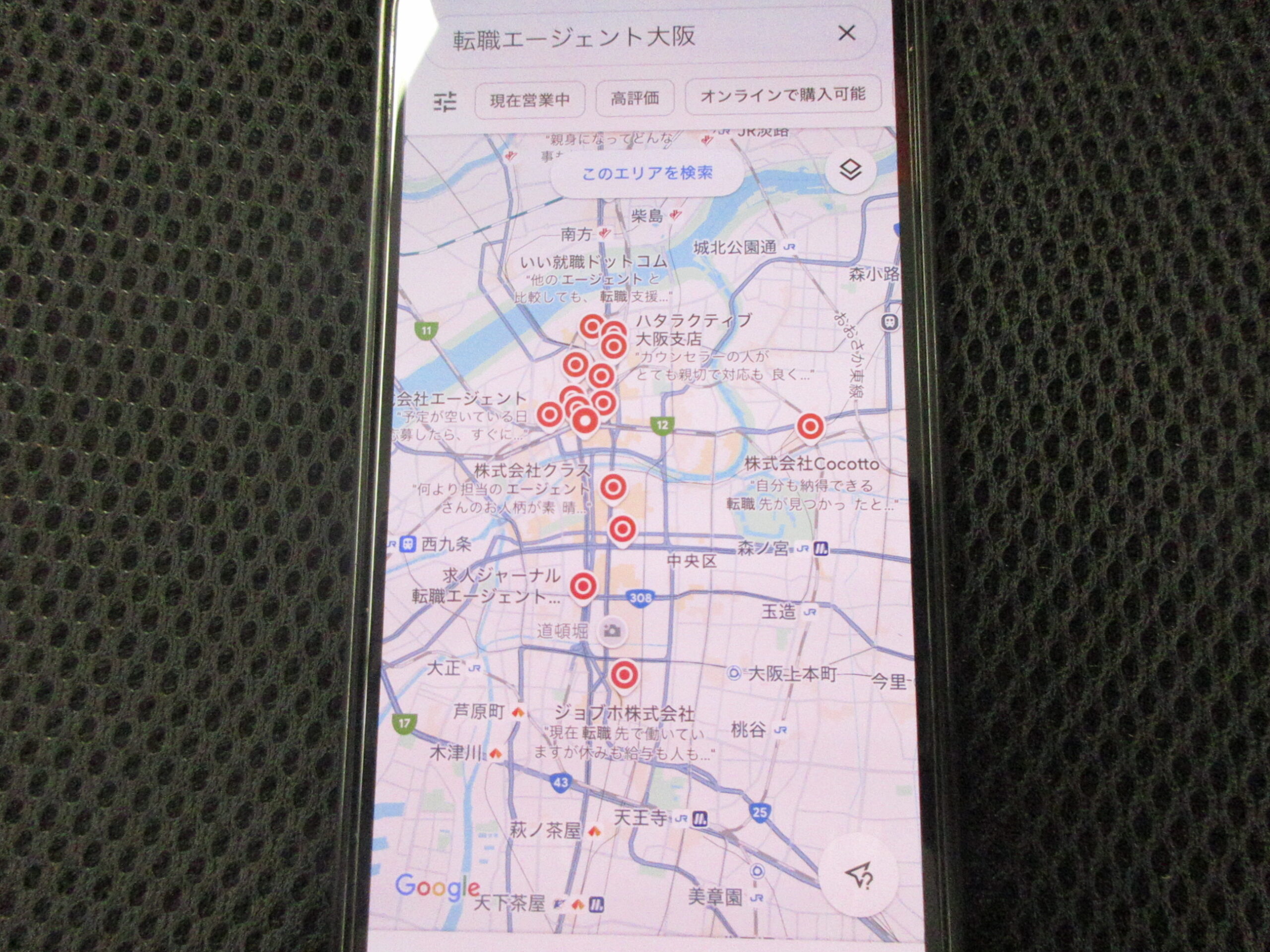 大阪に拠点がある転職エージェント