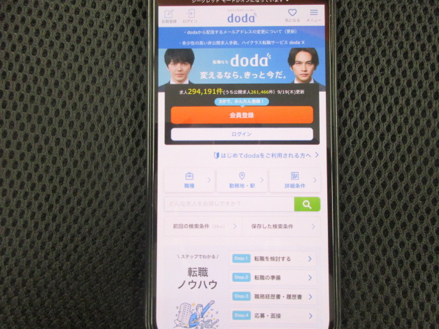doda