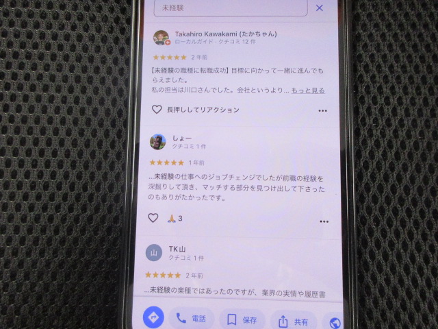 キャリスタートを利用して未経験業界に転職した人の口コミ