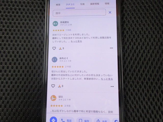 キャリアスタートを利用して既卒入社した人の口コミ