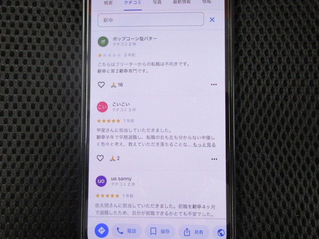 キャリアスタートを利用して新卒入社した人の口コミ
