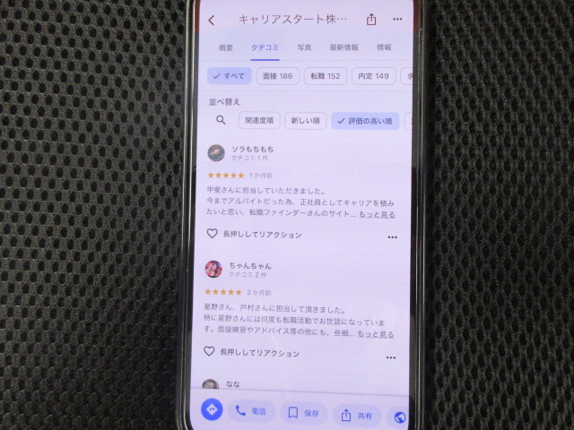 キャリスタートの良い口コミ評判