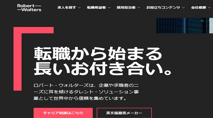 ロバートウォルターズ
