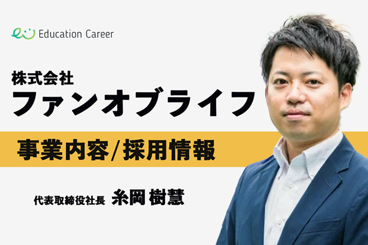 採用説明動画を更新しました