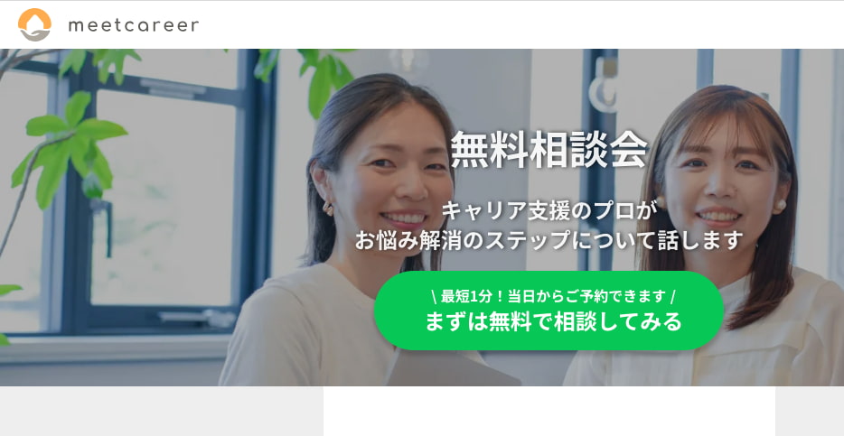 ミートキャリア